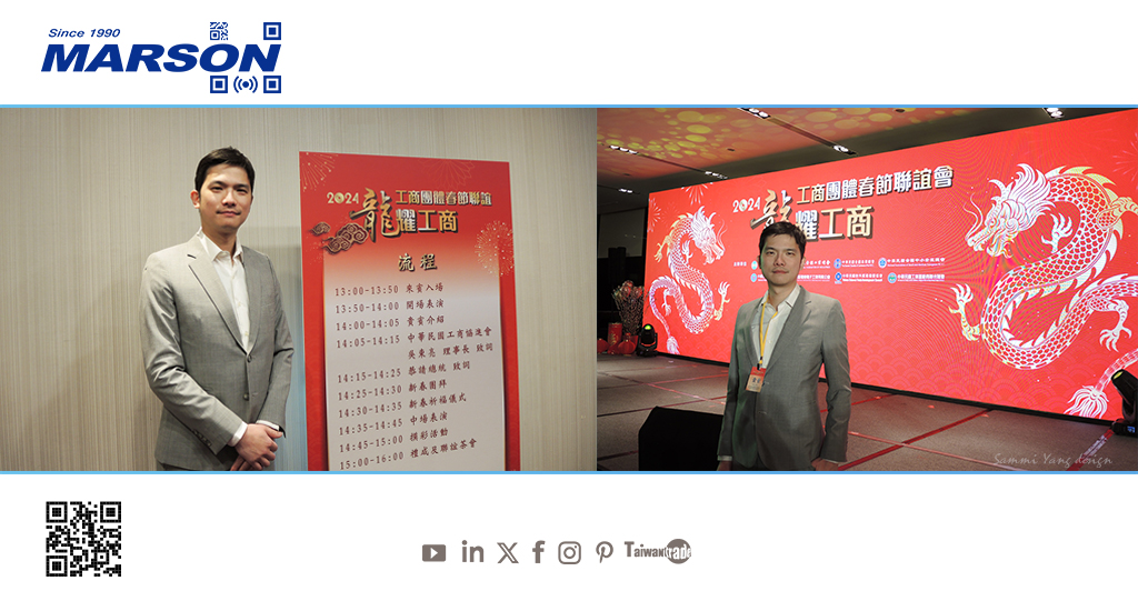 Marson was invited to the Lunar New Year gathering of industry & commerce Activity